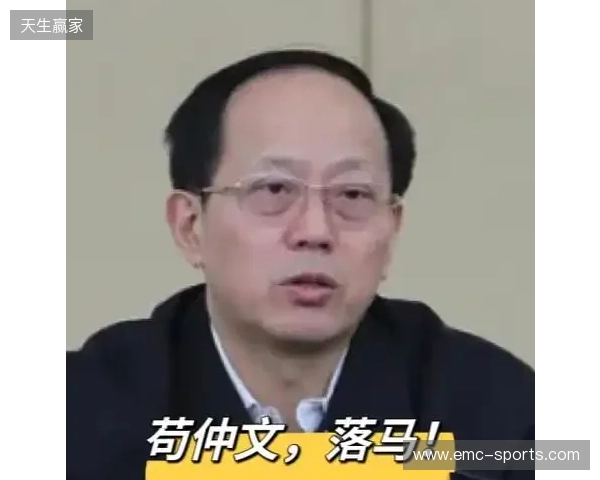 苟仲文昔日发言:中国足球低水平我很着急,工作没做好