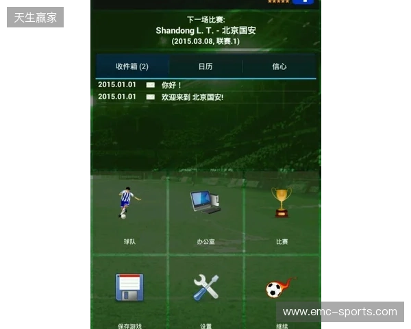 虚拟与现实双向奔赴，FM足球经理是如何影响职业足坛的？