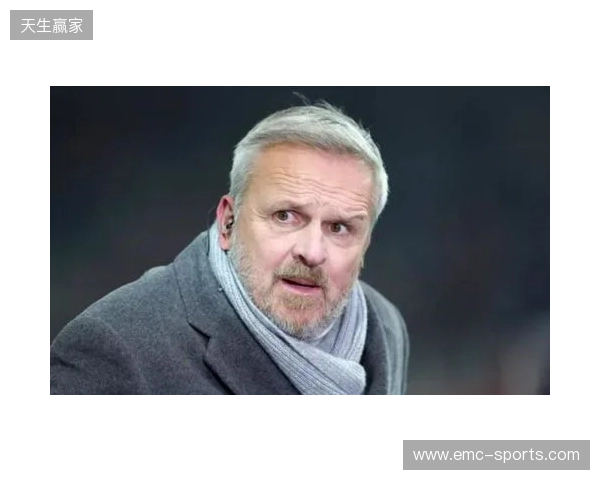 哈曼:过去一般是拜仁压制枪手,不过我认为两队无法会师决赛